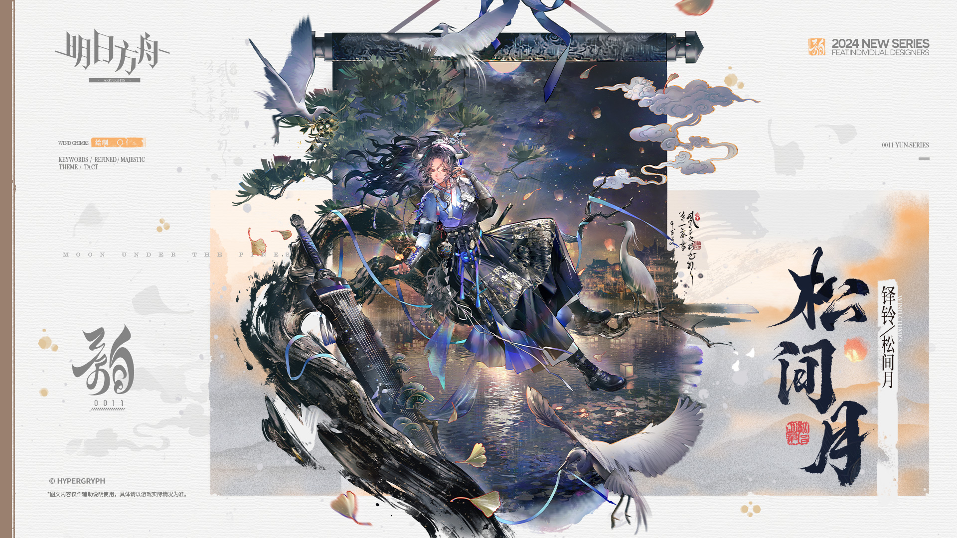 韵系列图片2