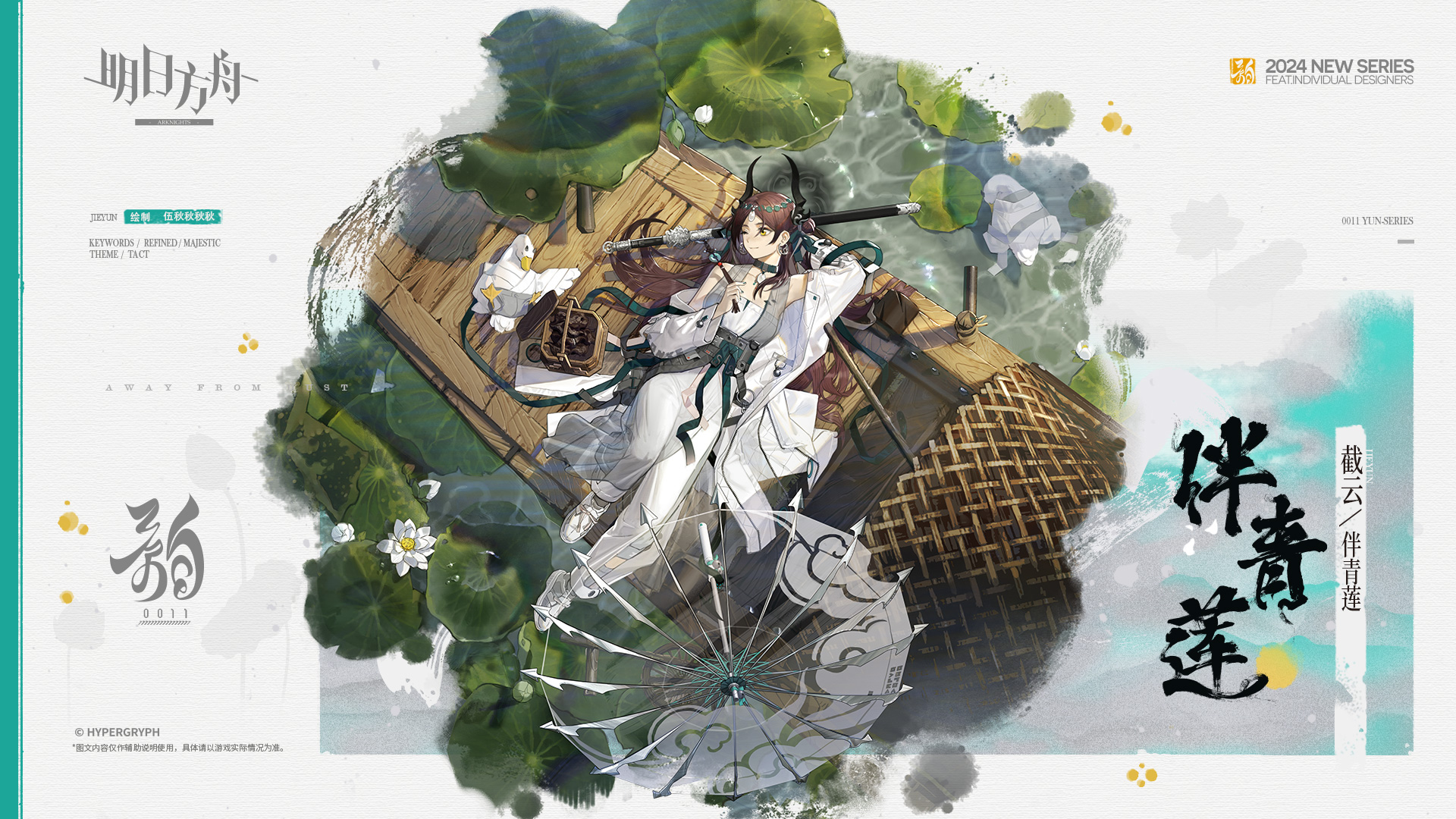 韵系列图片3