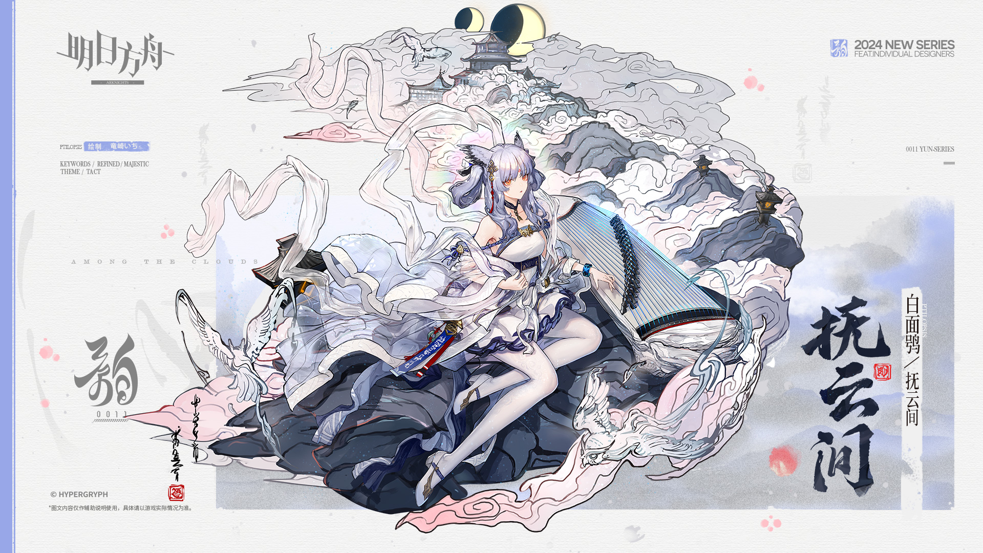 韵系列图片1